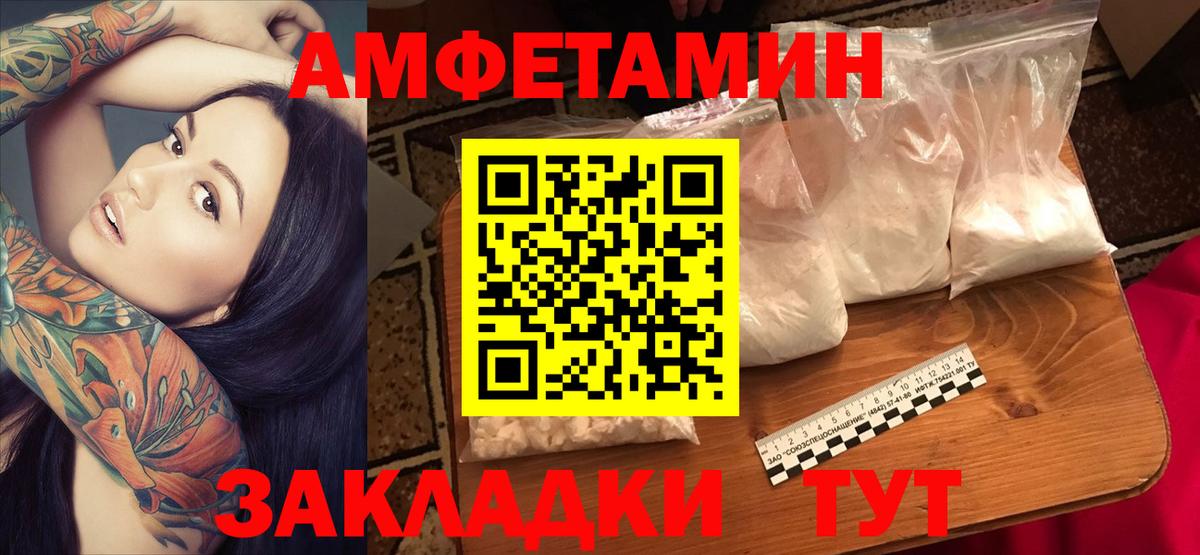 Амфетамин  АМФ 97%  Вход с VPN  Апшеронск 