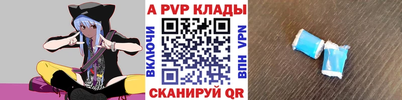 как найти   Апшеронск  APVP СК 