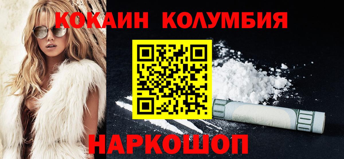 Cocaine Колумбийский  COCAIN Fish Scale  Вход с VPN  COCAIN  Апшеронск 