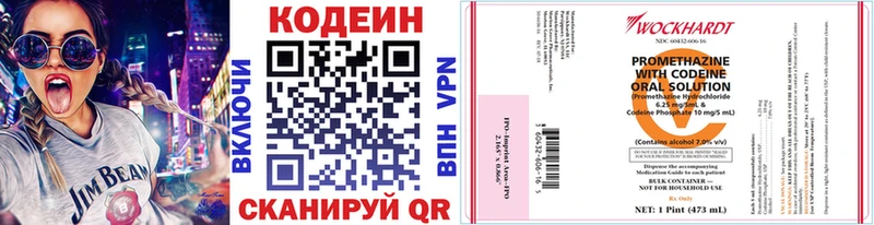 продажа наркотиков  Апшеронск  блэк спрут зеркало  Кодеиновый сироп Lean Purple Drank 