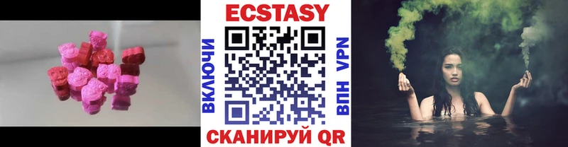 Ecstasy VHQ  купить  цена  Апшеронск 