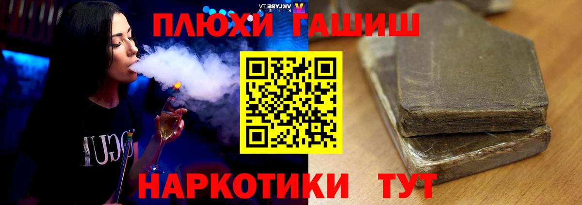 Гашиш AMNESIA HAZE  ГАШИШ  Гашиш убойный  Апшеронск  Вход с VPN 