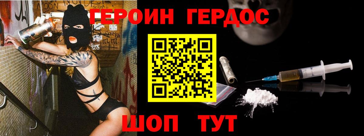Апшеронск  Героин гречка  Вход с VPN 