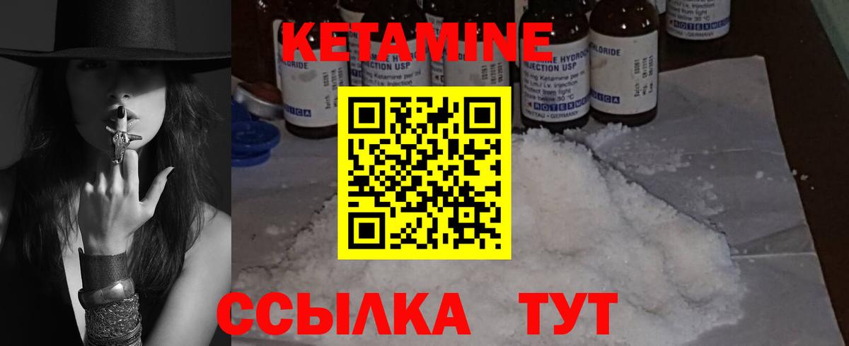 КЕТАМИН VHQ Апшеронск