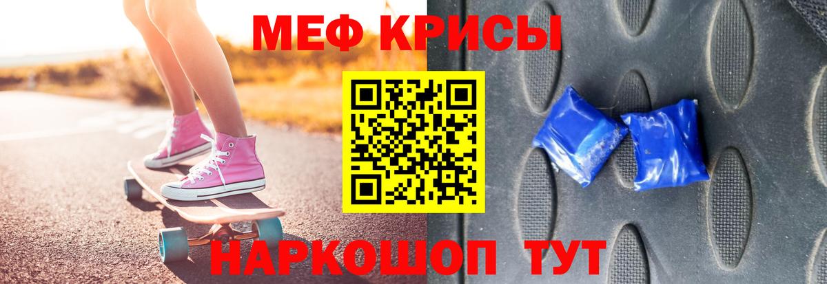 Меф Апшеронск