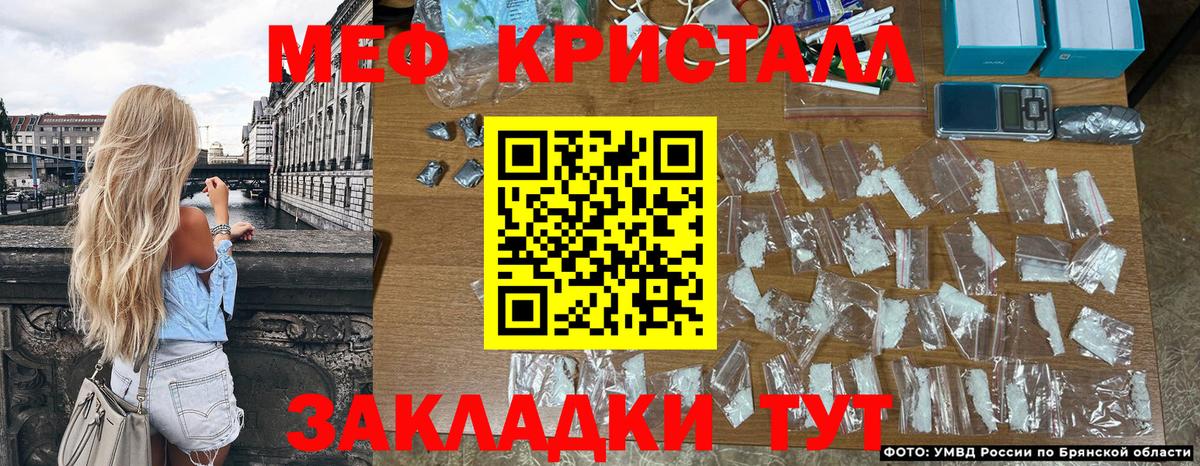 МЯУ-МЯУ  Мефедрон мяу мяу  Вход с VPN  МЕФ  МЕФ кристаллы  Апшеронск 