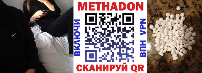 Метадон мёд  Апшеронск 