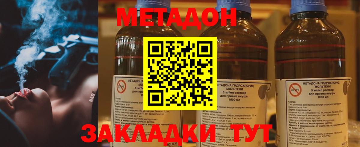 МЕТАДОН белоснежный Апшеронск