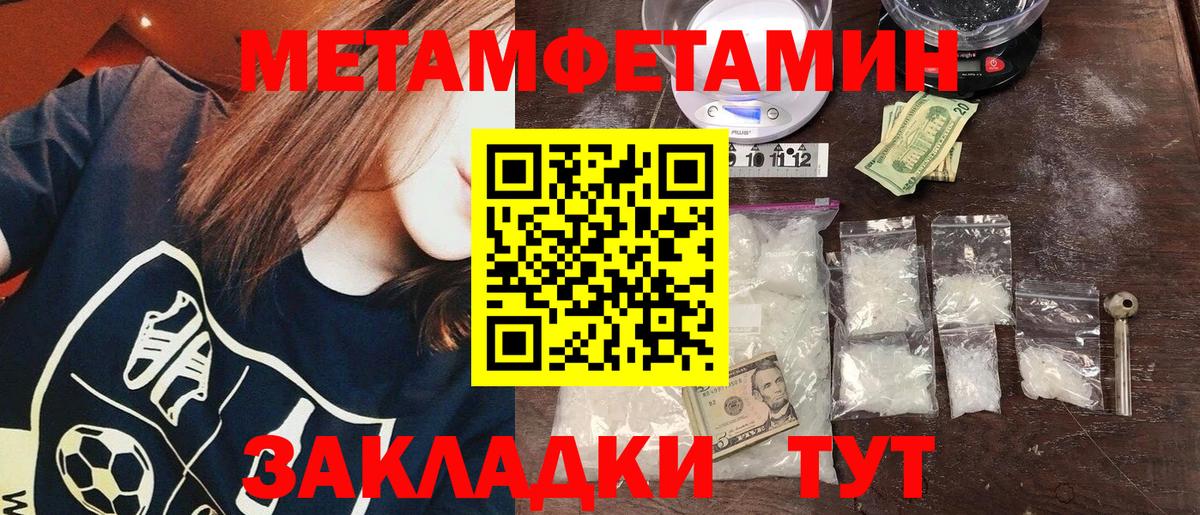 Метамфетамин Декстрометамфетамин 99.9%  Вход с VPN  Метамфетамин Декстрометамфетамин 99.9%  Апшеронск 