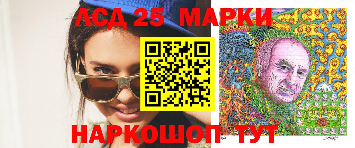 Марки 25I-NBOMe 1,5мг  Вход с VPN  Марки 25I-NBOMe 1,5мг  Апшеронск 