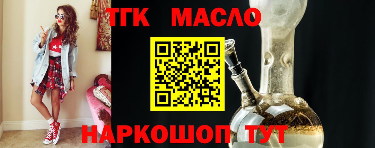 ТГК концентрат Апшеронск